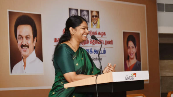 கனிமொழி தலைமை