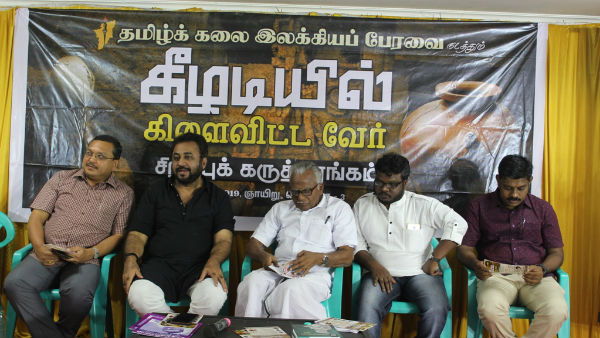 மணியரசன் உரை