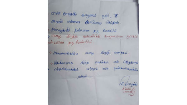 கடிதம்