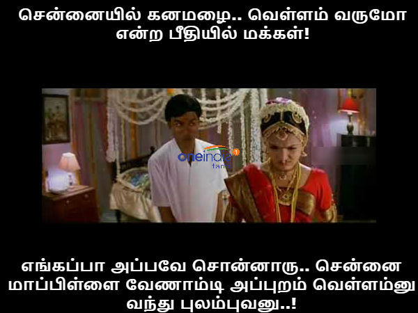 memes on rain- 12-3 memes on rain- 12-3