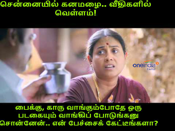 memes on rain- 12-3 memes on rain- 12-3