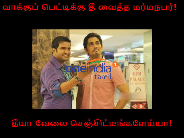 memes on tamil nadu local body election memes on tamil nadu local body election
