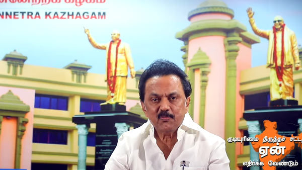 ஸ்டாலின் வீடியோ