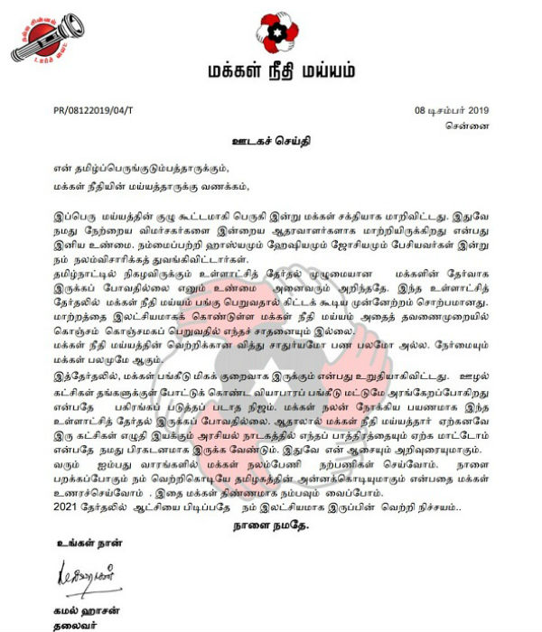 Makkal Needhi Maiam to boycott local body Elections, says Kamal Haasan Makkal Needhi Maiam to boycott local body Elections, says Kamal Haasan