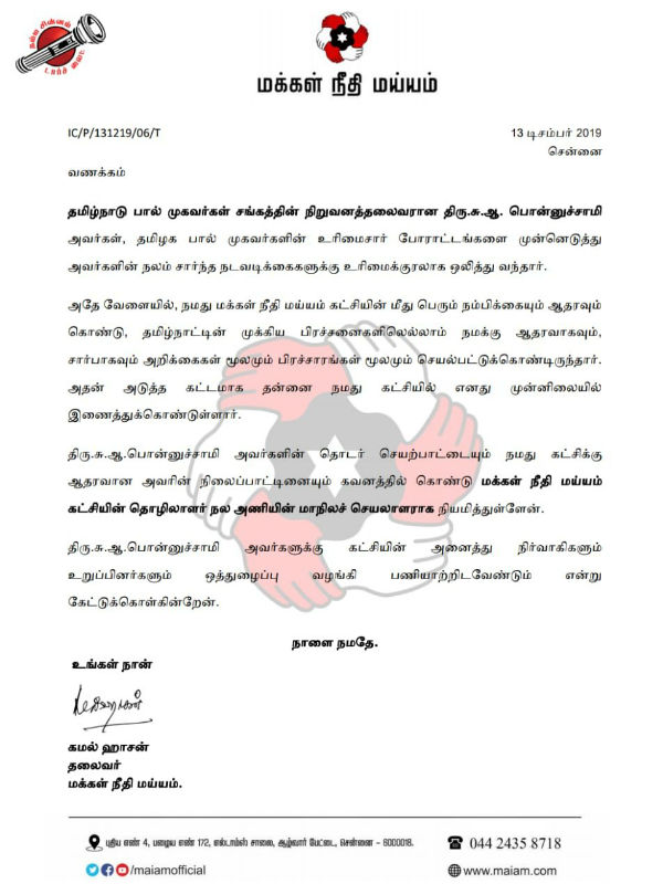 மக்கள் குறை