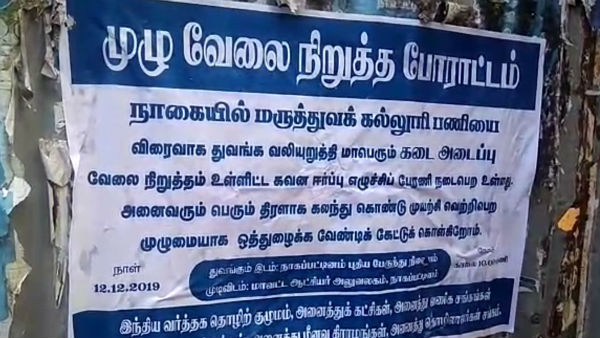 The government medical college in Nagai district has started a fast-paced campaign The government medical college in Nagai district has started a fast-paced campaign