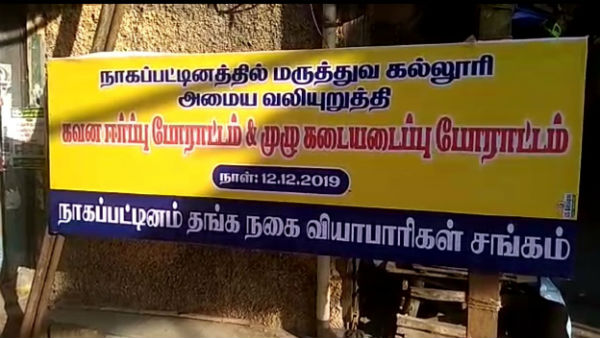 The government medical college in Nagai district has started a fast-paced campaign The government medical college in Nagai district has started a fast-paced campaign