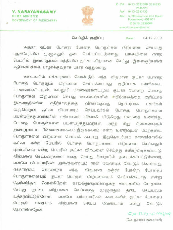 Police arrested a couple who rented a house in Puducherry and sold cannabis Police arrested a couple who rented a house in Puducherry and sold cannabis