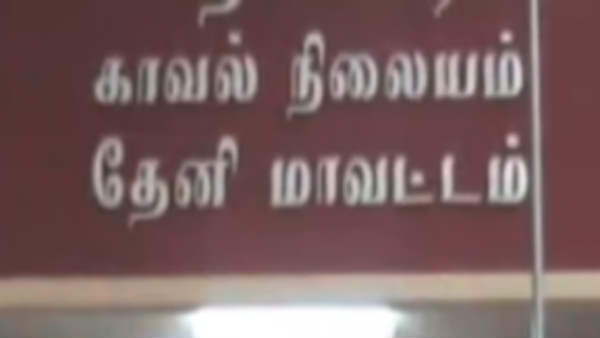 தமிழக காவல் நிலையம்