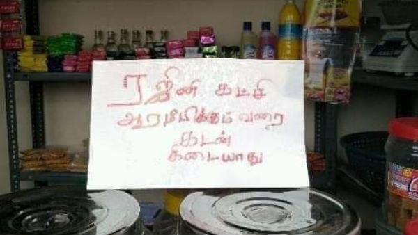 viral notice board about rajnikanths political entry viral notice board about rajnikanths political entry