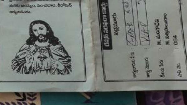 தெலுங்கு தேசம்
