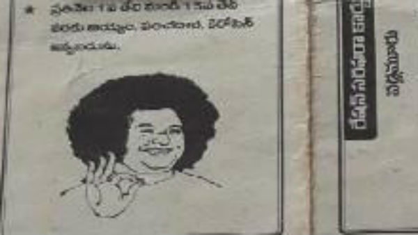 சாய்பாபா