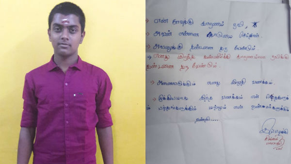 10th std boy committed suicide near madurai 10th std boy committed suicide near madurai