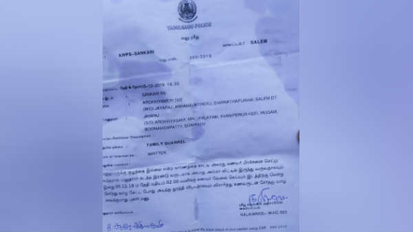 தையல்