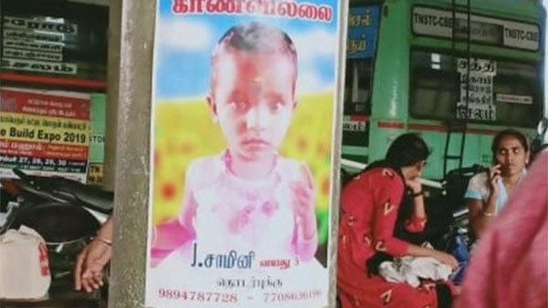 4 year old baby missing case near coimbatore 4 year old baby missing case near coimbatore