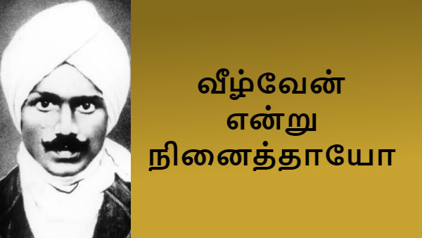 முடியாதது எதுவுமில்லை