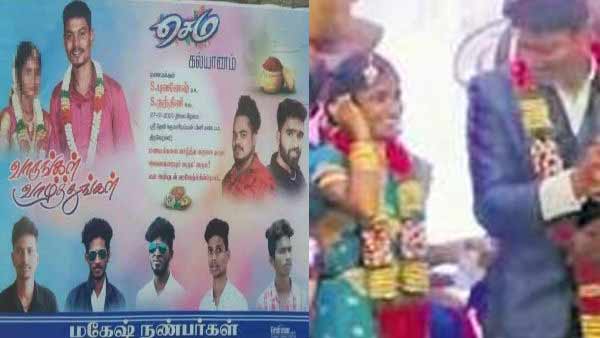 மாப்பிள்ளை