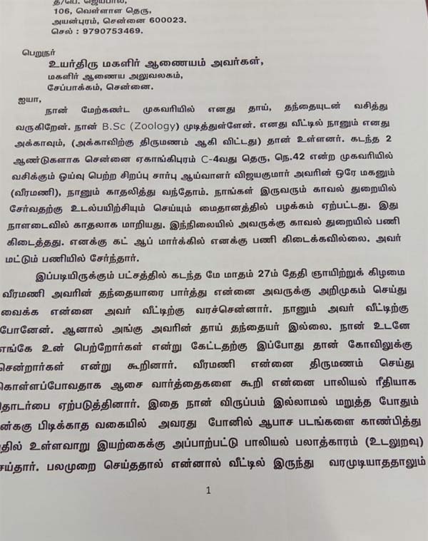 ஆடியோ