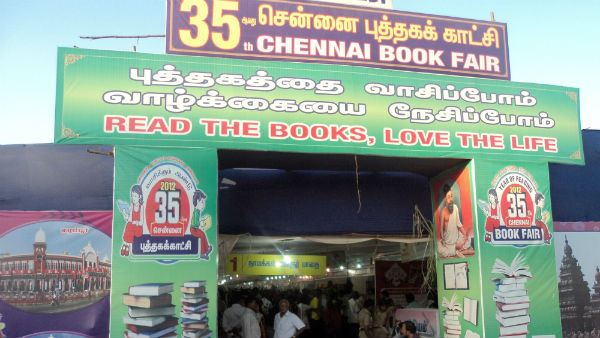 சர்ச்சை