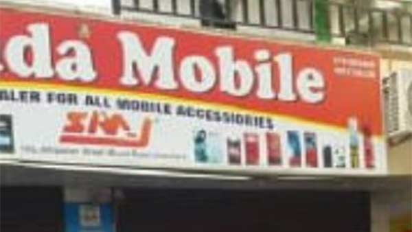 ரிச்சி தெரு