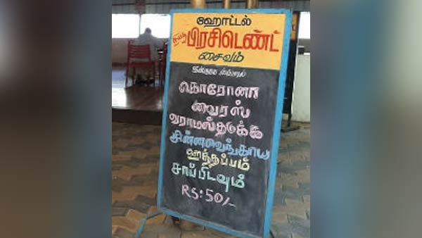 நம்மை தாக்காது