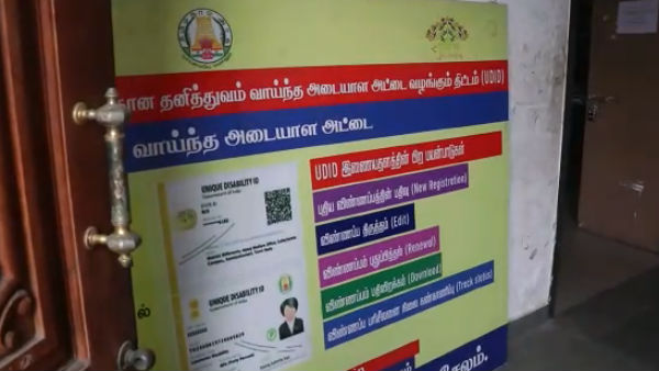 Disabilities persons facing difficulties in Salem district collectors office Disabilities persons facing difficulties in Salem district collectors office