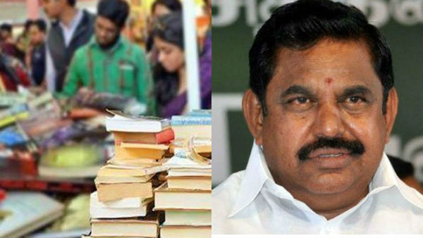 43rd Chennai book fair from tomorrow 43rd Chennai book fair from tomorrow