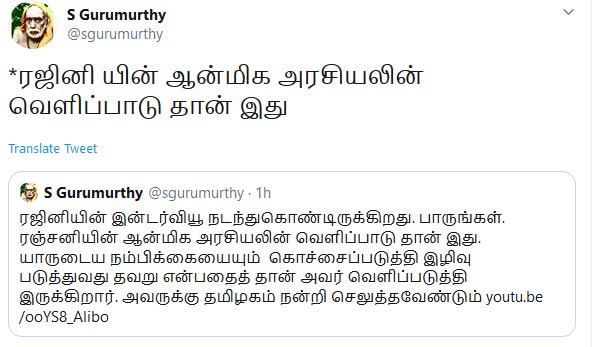 ரஜினியாக்கினார்