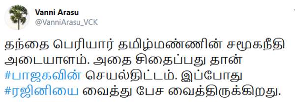 பாஜக