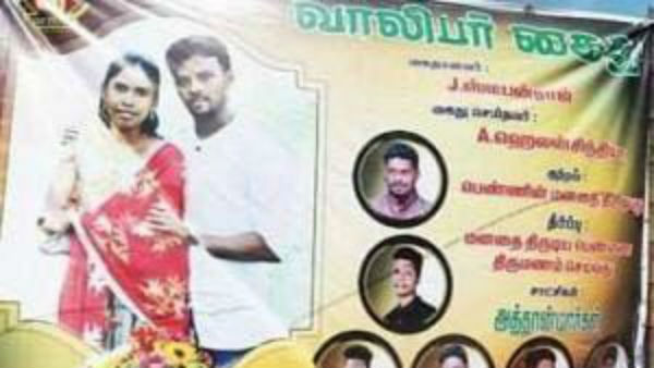 viral wedding banner near mettur viral wedding banner near mettur