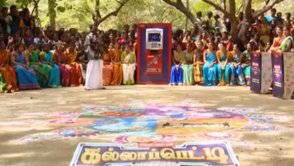 சன் டிவி கோட் சூட்