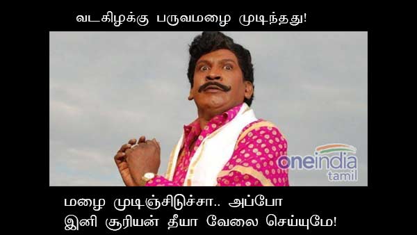 memes-on-onion-and-rain memes-on-onion-and-rain