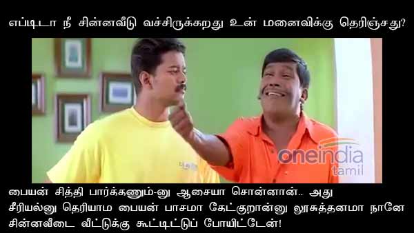 memes on chithi 2 memes on chithi 2