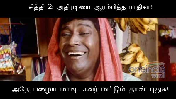 memes on chithi 2 memes on chithi 2
