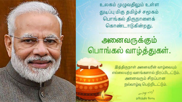 Pongal: PM Modi wishes in Tamil in Twitter Pongal: PM Modi wishes in Tamil in Twitter