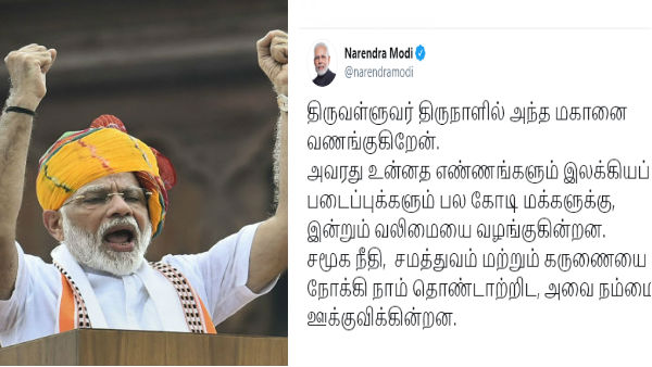 Narendra Modi says that he bow to the great leader Thiruvalluvar Narendra Modi says that he bow to the great leader Thiruvalluvar