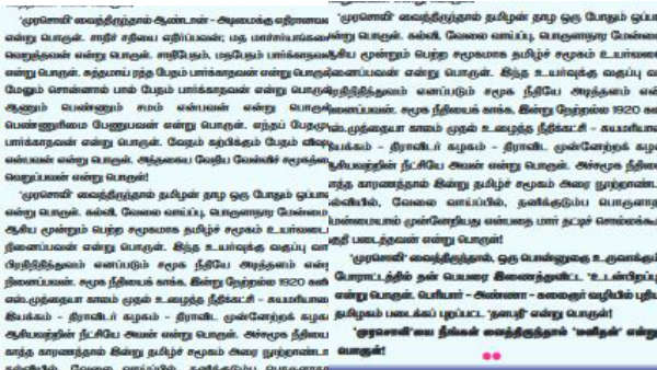 அடிமையில்லை