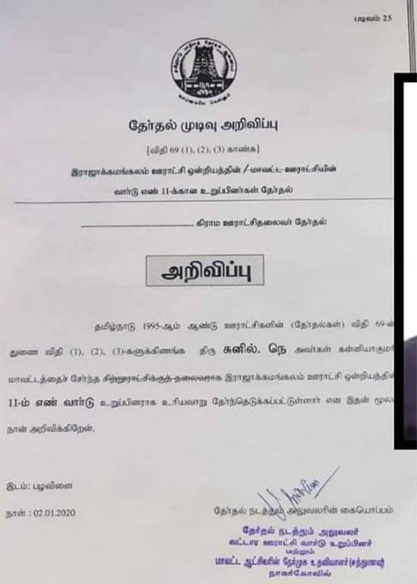 சந்திக்கவே இல்லை