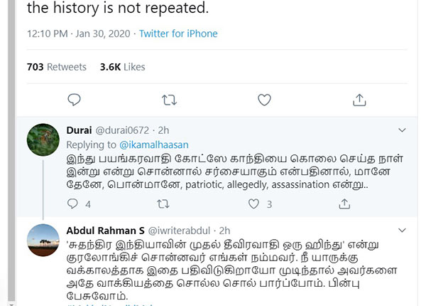 Netizens comments on Kamal Haasans tweet Netizens comments on Kamal Haasans tweet