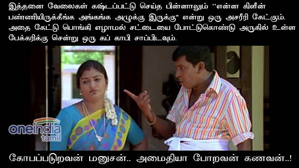 pongal whatsapp message viral now pongal whatsapp message viral now
