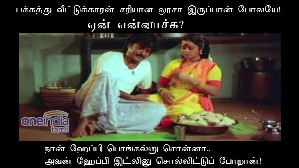 memes-on-pongal memes-on-pongal