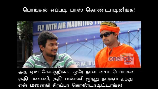 memes-on-pongal memes-on-pongal
