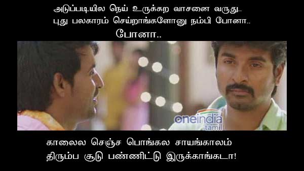 memes-on-pongal memes-on-pongal