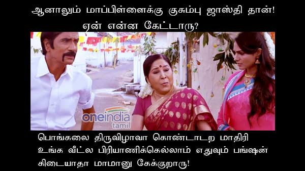 memes-on-pongal memes-on-pongal