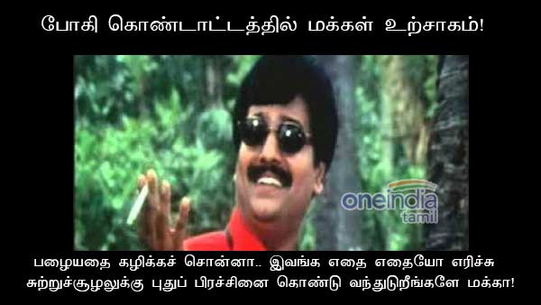 memes-on-pongal memes-on-pongal