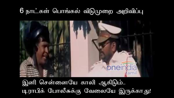 memes-on-pongal memes-on-pongal
