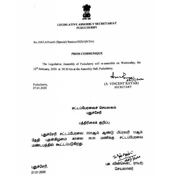 Puducherry state special legislative session against the Citizenship Amendment Act Puducherry state special legislative session against the Citizenship Amendment Act
