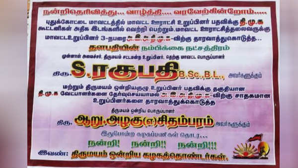 தாரைவார்ப்பு