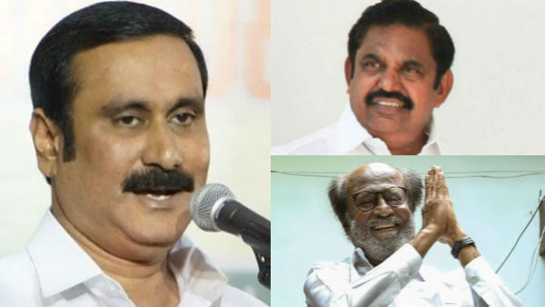 anbumani ramadoss says about cm edapadi palanisamy and rajni anbumani ramadoss says about cm edapadi palanisamy and rajni