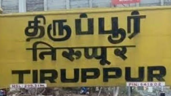 Thiruppur police investigates after it receives Satellite phone usage signal Thiruppur police investigates after it receives Satellite phone usage signal
